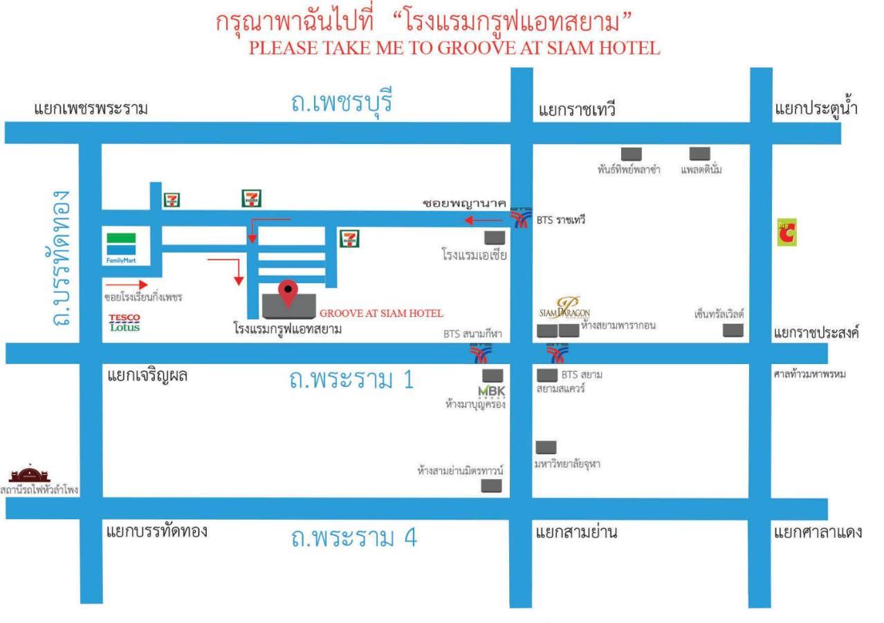 Hotel Groove At Siam Bangkok Exterior foto